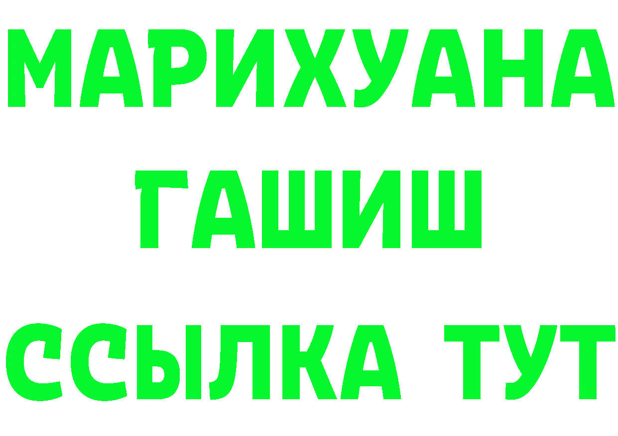 МЕТАМФЕТАМИН мет рабочий сайт это mega Бузулук